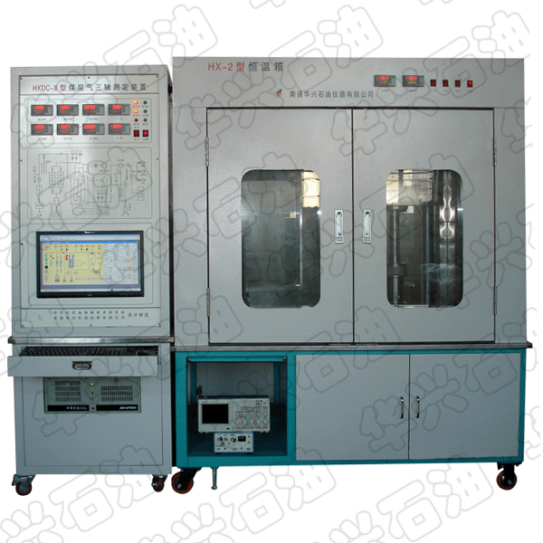 HXDC-II型煤层气三轴测定装置